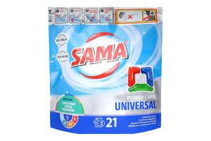 Капсули д/прання Sama 21 шт. Universal