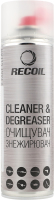 Очисник-знежирювач Recoil аерозоль