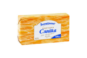 Маргарин 80% для листкового тіста для домашньої випічки Слойка Запорізький м/у 500г