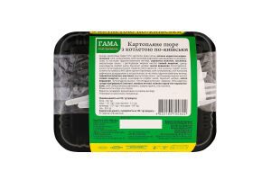 Пюре картофельное с котлетой по-киевски Гама Fresh Sandwiches лоток 400г