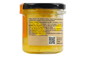 Паста Пряні солені лимони Brave Bee с/б 150г