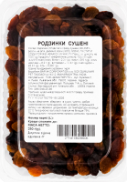 Изюм сушеный Bafna Corporation п/у 250г