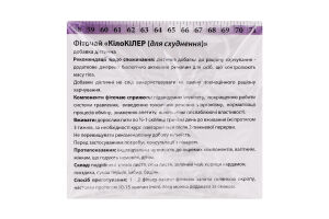 Фіточай Ключі здоров'я KiloКілер для схуднення