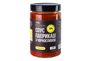 Соус Лавка традицій Паприкаш з чорносливом