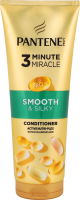 Бальзам-ополіскувач Диво за 3хвилини Блискуче та шовковисте 220мл Pantene
