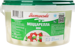 Сир Яготинська Моццарелла міні 45%