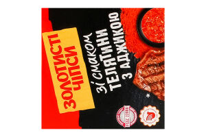 Чипсы картофельные со вкусом телятины с аджикой Золотисті к/у 100г