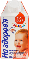 Молоко 3.2% для дітей від 9міс ультрапастеризоване Дитяче На здоров'я т/п 500г