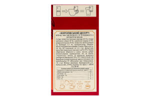 Бленд чая цветочного и плодового с ароматом вишни Королевский десерт Чайні шедеври к/у 20х2.5г