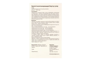 Краплі інсектоакарицидні д/котів Бар'єр Супер 3*1мл Продукт