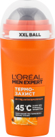 LOR_MEN_EXP дезодорант-антиперспірант кульковий 50 мл Захист Сорочки