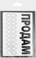 Наліпка TerraPlus Продам