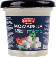 Сир Lactrima Моцарельні кульки 150 г мікро стак.