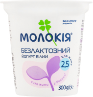 Йогурт 2.5% густой безлактозный Белый Молокія ст 300г