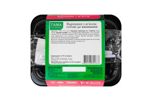 Вареники с мясом Гама Fresh Sandwiches лоток 350г