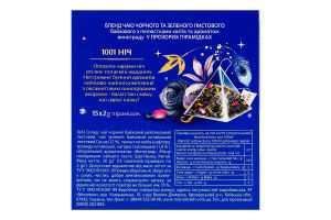 Бленд чая черного и зеленого листового c лепестками цветов и ароматом винограда 1001 ночь Lovare к/у 15х2г