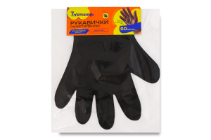 Рукавички поліетиленові одноразові універсальні чорні 7 п'ятниць 50шт