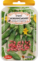 Насіння Огірок Ніжинський дражоване 3г Яскрава