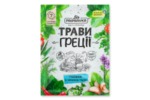 Приправа с чесноком и лимонной травой Травы Греции Pripravka м/у 10г