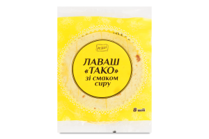 Лаваш Перша Приватна Пекарня Тако зі смаком сиру