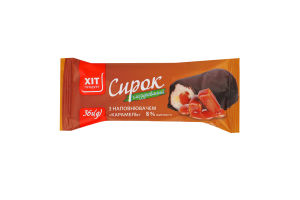 Сирок глазурований з наповнювачем Карамель 8% 36г Хіт Продукт