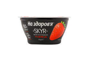 Йогурт 1% высокобелковый по-исландски с фруктовым наполнителем Клубника Skyr На здоров'я ст 150г