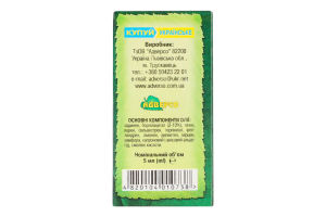 Олія ефірна соснова (5мл) 1шт /Адверсо/