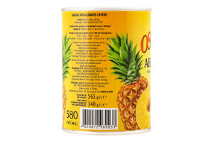 Ананас кольцами в сиропе Oscar foods ж/б 565г