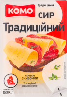 Сир 50% твердий скибочки нарізані Традиційний Комо лоток 150г