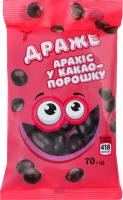 Драже Арахіс у какао-порошку 7 м/у 70г