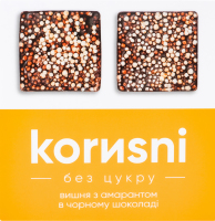 Вишня с амарантом в черном шоколаде без сахара Korиsni к/у 85г
