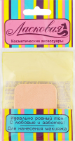 Спонж квадратный Make up PF013