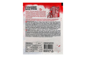 Приправа натуральна До супів Pripravka м/у 30г