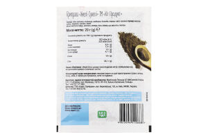 Приправа Хмелі-сунелі Хіт продукт м/у 20г