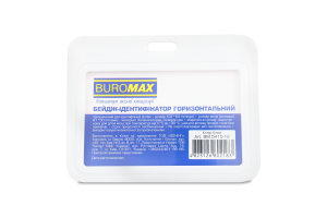 Бейдж-ідентифікатор білий горизонтальний 101*80мм Buromax