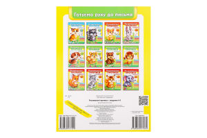 Книга Прописи з завданнями