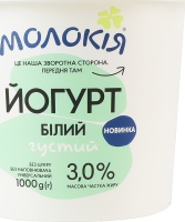 Йогурт 3% густой Белый Молокія ведро 1000г