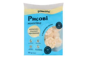 Мініхлібці рисові з морською сіллю Pikolo м/у 50г