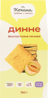 Печенье безлактозное Дынное Кохана к/у 150г