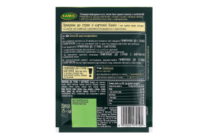 Приправа до страв з картоплі Kamis м/у 25г