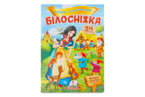 Книга Казки з наліпками