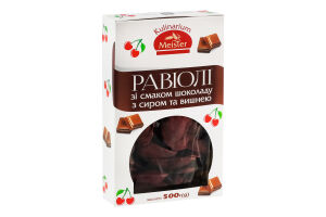 Равіолі заморожені зі смаком шоколаду з сиром та вишнею Kulinarium Meister к/у 500г