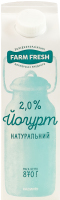 Йогурт 2% натуральний Farm Fresh п/п 870г
