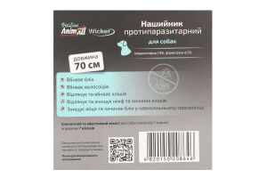 Нашийник протипаразитний д/собак VetLine Wicker індиго 70см AnimAll