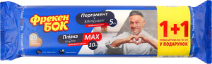 Набір Пергамент силіконізований 5м+Плівка харчова Max 10м Фрекен Бок