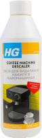 Засіб д/видалення накипу в кавомашинах 500мл HG