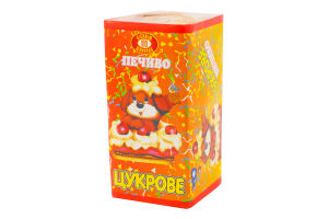 Печенье ХБФ Сахарное 180г