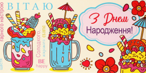 Листівка-конверт Дитяча Fiesta cards