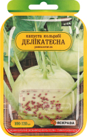 Насіння Капуста кольрабі Делікатесна інкрустоване 100-120шт Яскрава