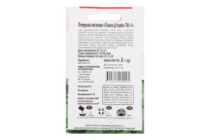 Насіння Петрушка листкова Гіганте д'Італія 2г ТМ "1"